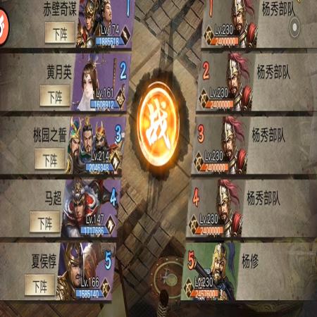 攻城掠地杨修副本咋么过