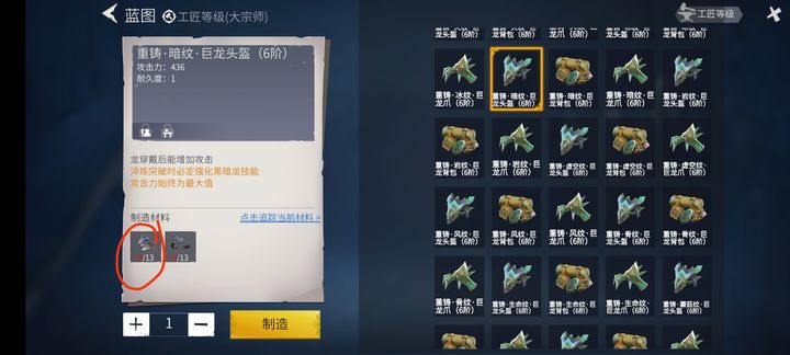 冰原守卫者分解什么装备合适