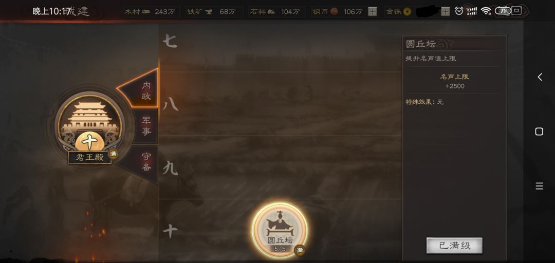 三国志战略版声望高有什么用
