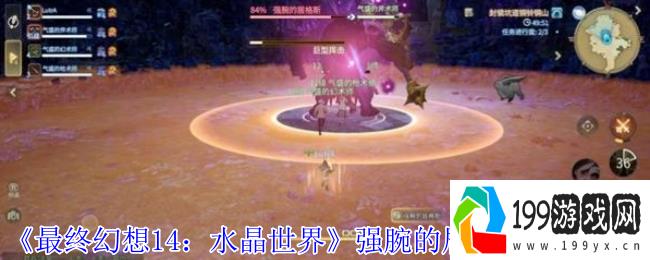 最终幻想14强腕的居格斯终极战术攻略