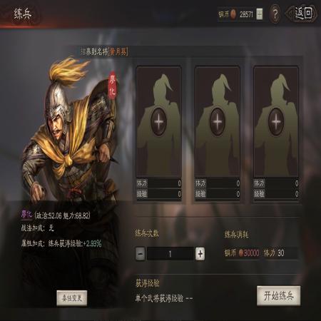 三国志战略版s4咋么升50级