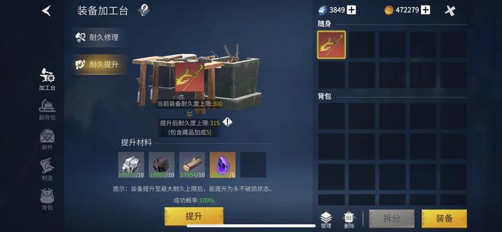 冰原守卫者分解什么装备合适