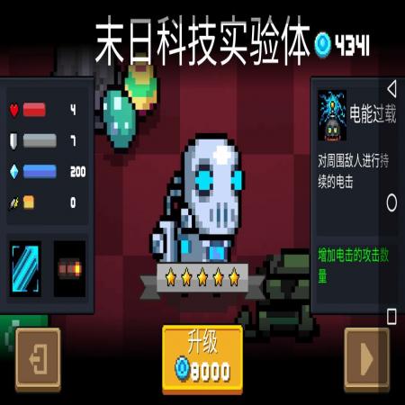 元气骑士散射激光枪怎么合成