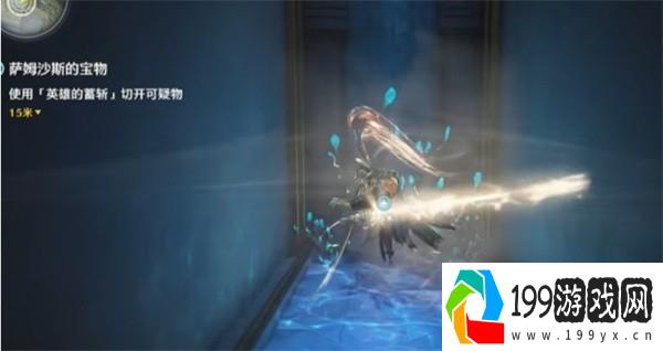 鸣潮萨姆沙斯的宝物任务攻略 萨姆沙斯的宝物任务怎么通关[多图]图片8
